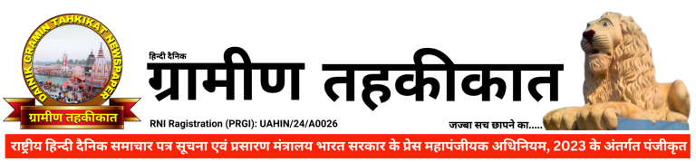 Copy of Copy of Copy of Copy of ग्रामीण_20250916_201806_0000